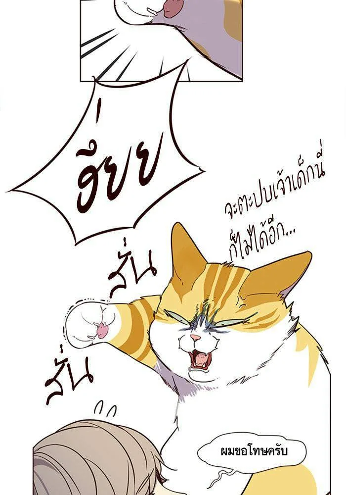 Eleceed อีลีซีด ตอนที่ 10 หน้า 10