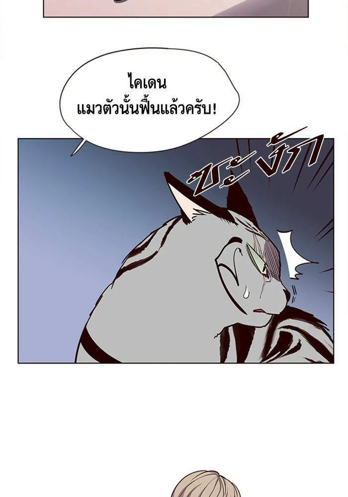 Eleceed อีลีซีด ตอนที่ 10 หน้า 17