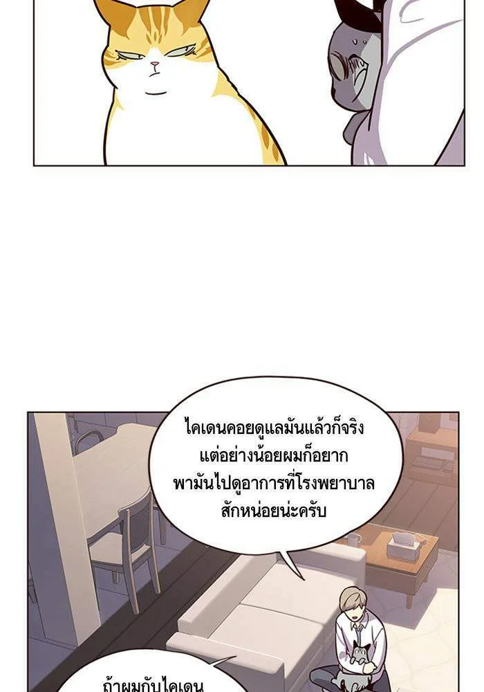 Eleceed อีลีซีด ตอนที่ 10 หน้า 34