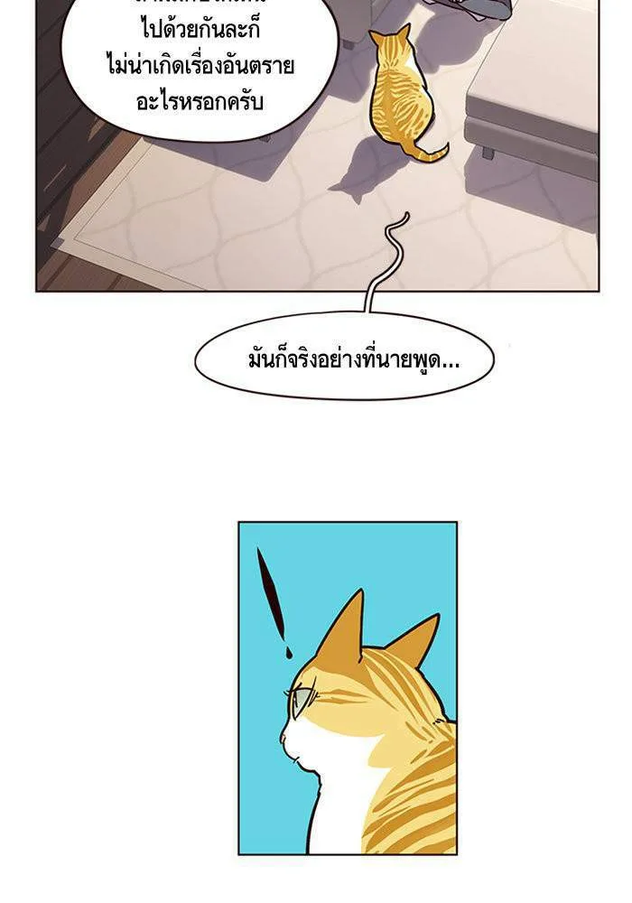 Eleceed อีลีซีด ตอนที่ 10 หน้า 35