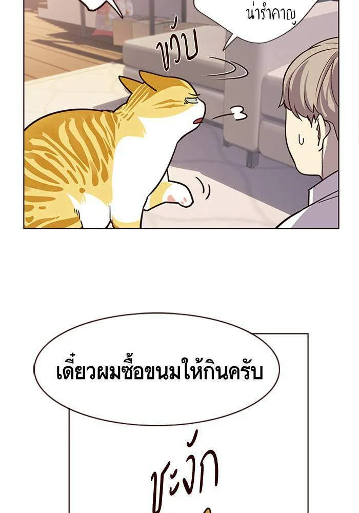 Eleceed อีลีซีด ตอนที่ 10 หน้า 38