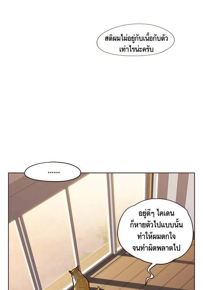 Eleceed อีลีซีด ตอนที่ 10 หน้า 4