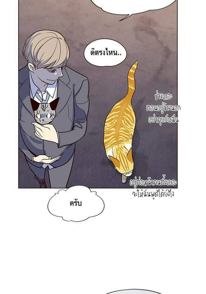 Eleceed อีลีซีด ตอนที่ 10 หน้า 46