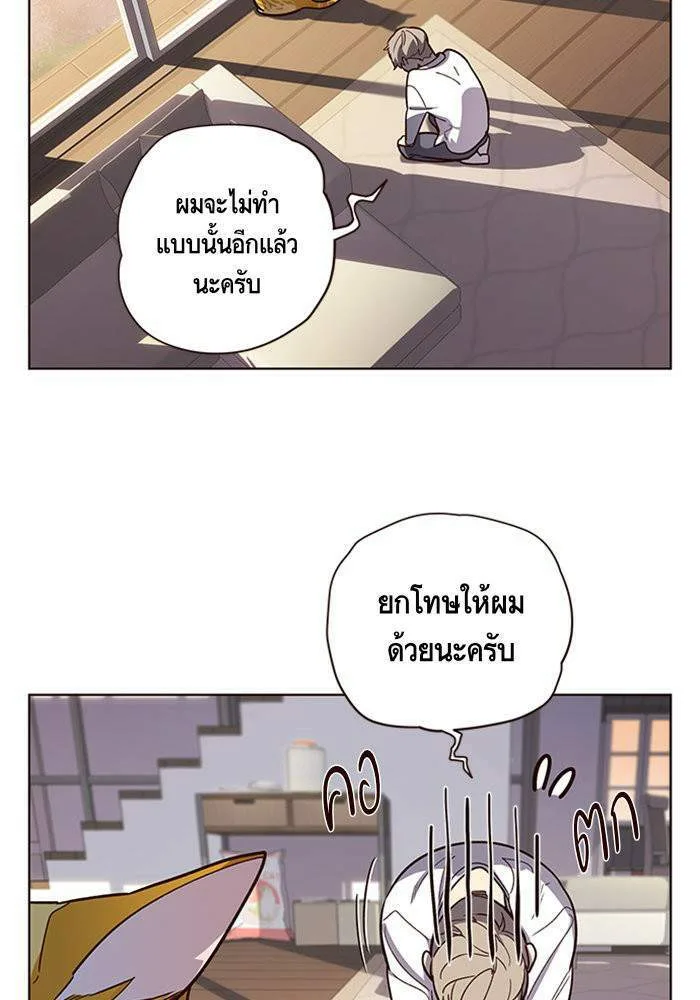 Eleceed อีลีซีด ตอนที่ 10 หน้า 5