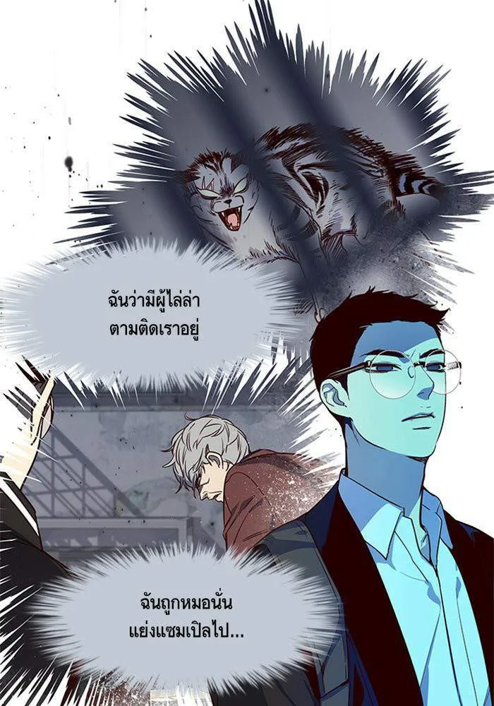 Eleceed อีลีซีด ตอนที่ 10 หน้า 51