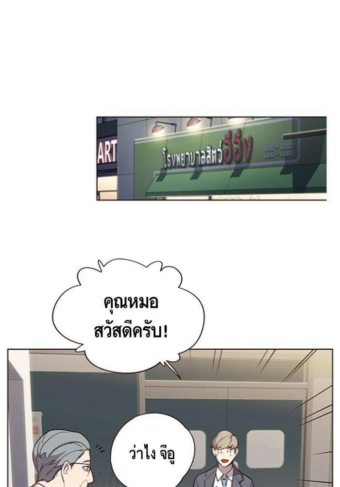 Eleceed อีลีซีด ตอนที่ 10 หน้า 54