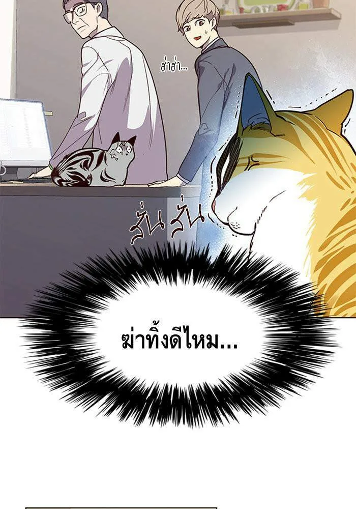 Eleceed อีลีซีด ตอนที่ 10 หน้า 59