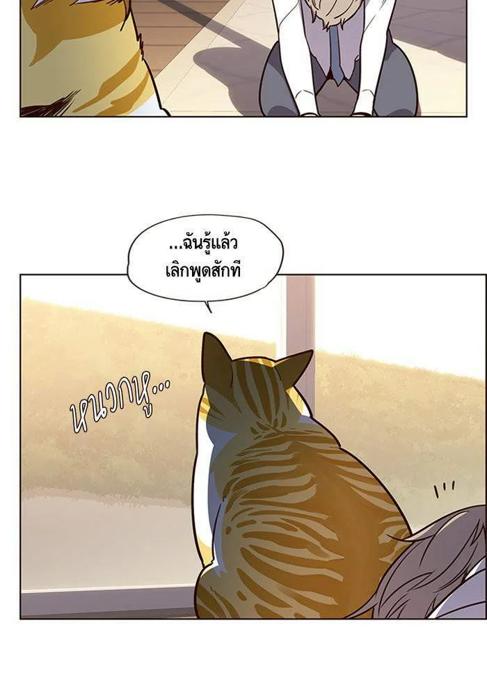 Eleceed อีลีซีด ตอนที่ 10 หน้า 6