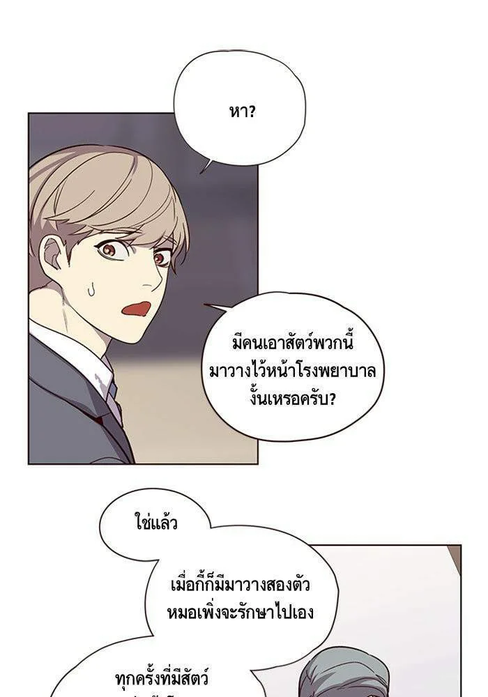 Eleceed อีลีซีด ตอนที่ 10 หน้า 62