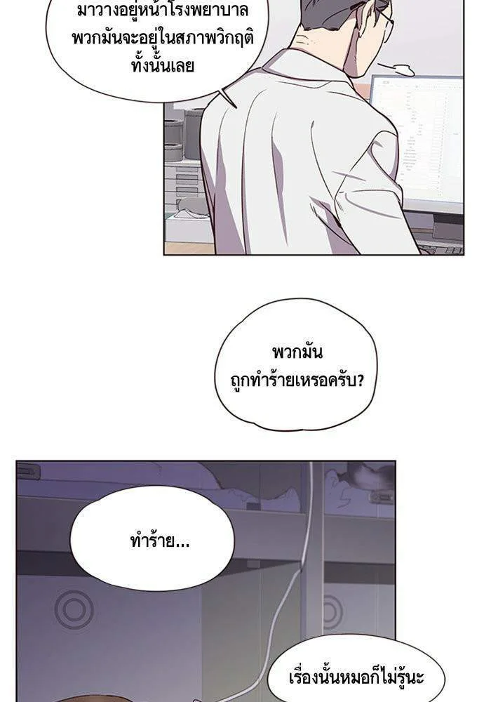 Eleceed อีลีซีด ตอนที่ 10 หน้า 63