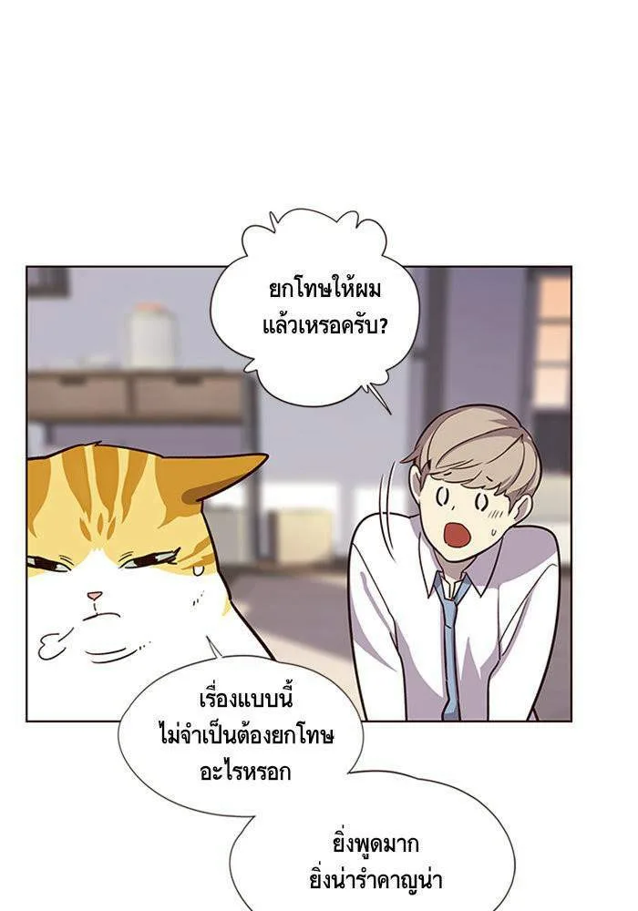 Eleceed อีลีซีด ตอนที่ 10 หน้า 7