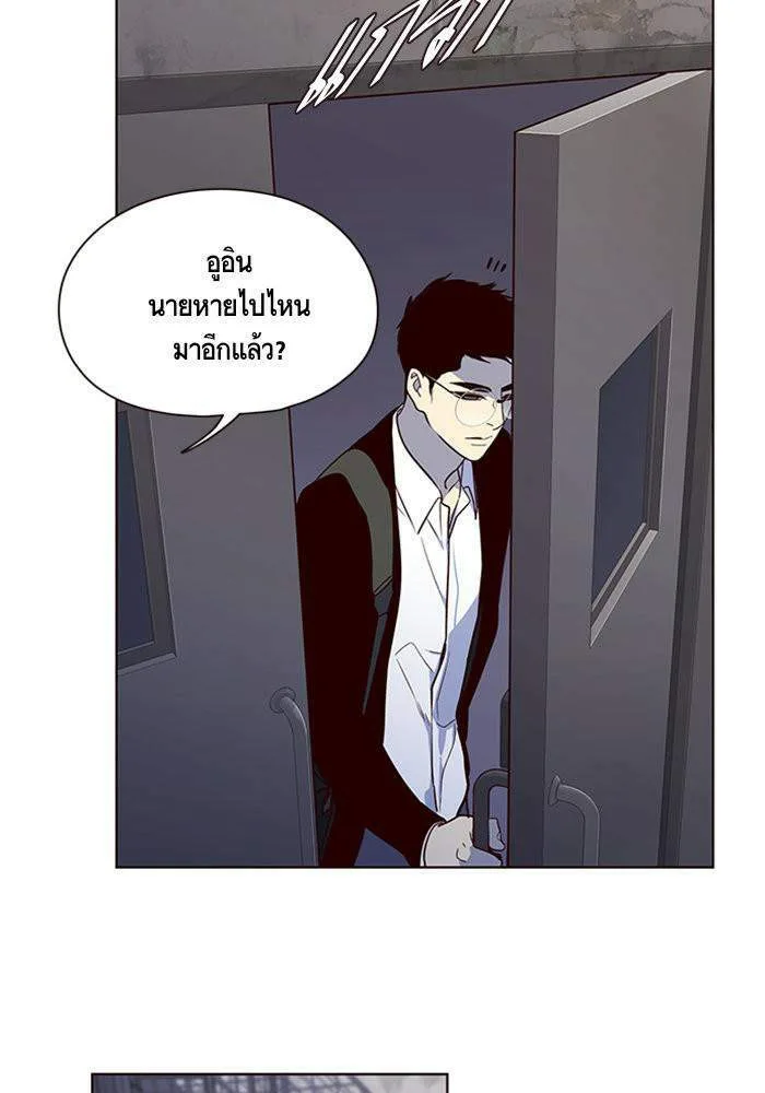 Eleceed อีลีซีด ตอนที่ 10 หน้า 70