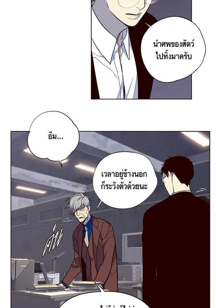 Eleceed อีลีซีด ตอนที่ 10 หน้า 72