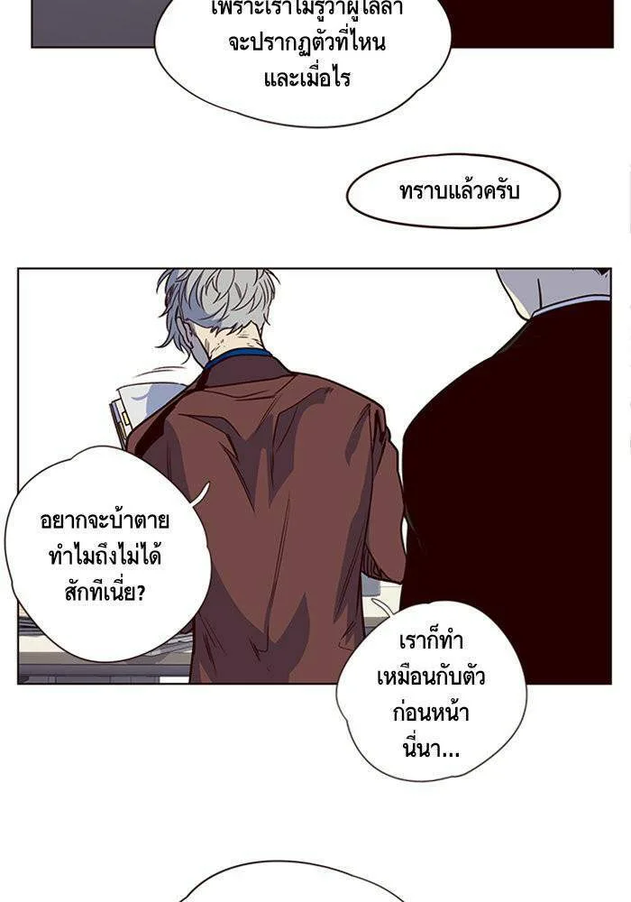 Eleceed อีลีซีด ตอนที่ 10 หน้า 73