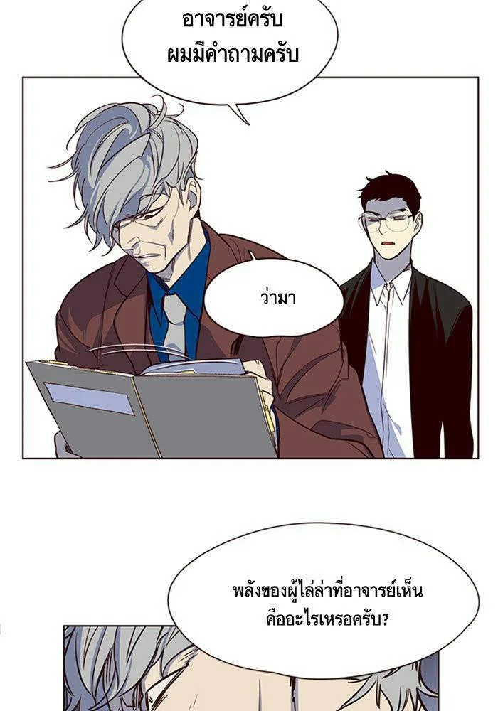 Eleceed อีลีซีด ตอนที่ 10 หน้า 74