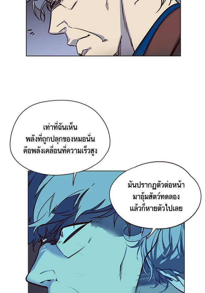 Eleceed อีลีซีด ตอนที่ 10 หน้า 75