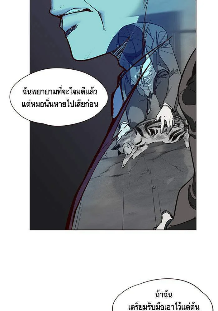 Eleceed อีลีซีด ตอนที่ 10 หน้า 76