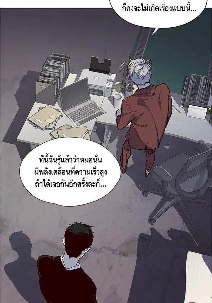 Eleceed อีลีซีด ตอนที่ 10 หน้า 77