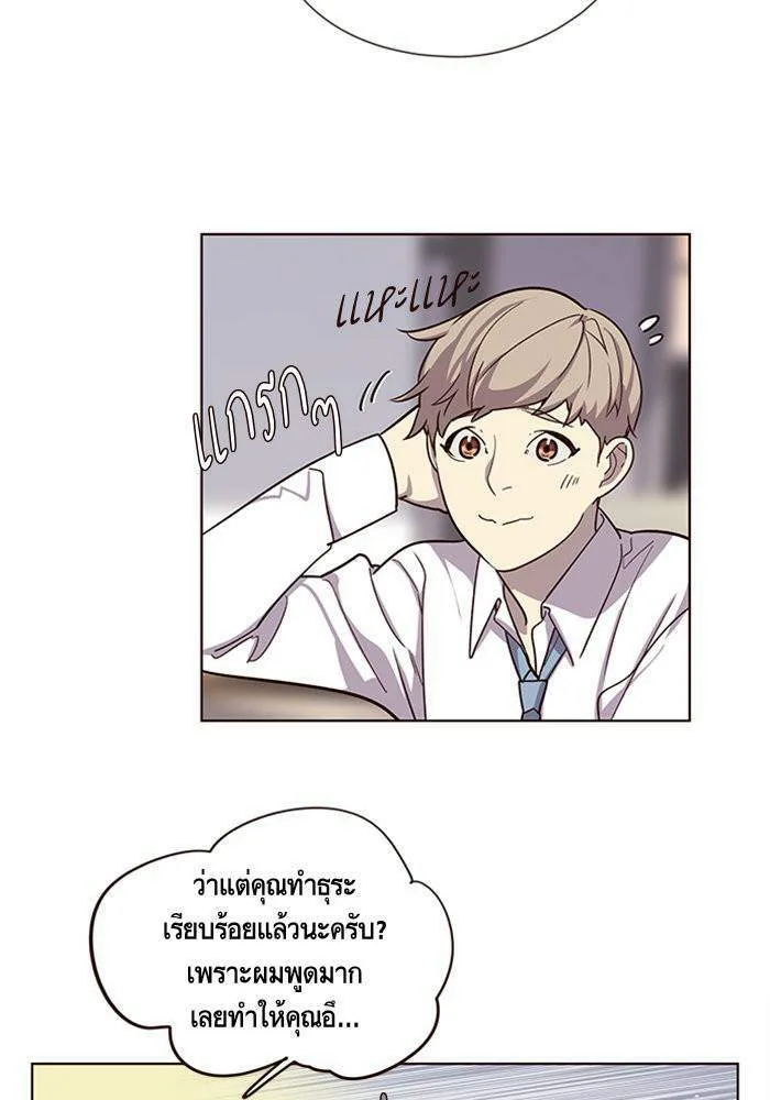 Eleceed อีลีซีด ตอนที่ 10 หน้า 8
