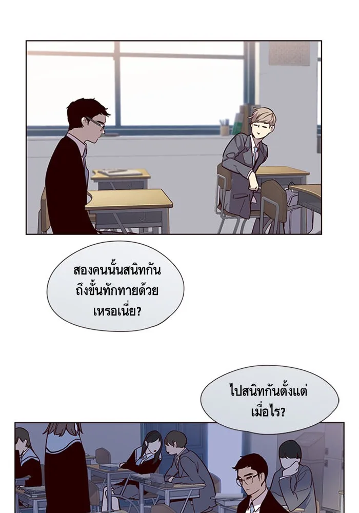 Eleceed อีลีซีด ตอนที่ 11 หน้า 11