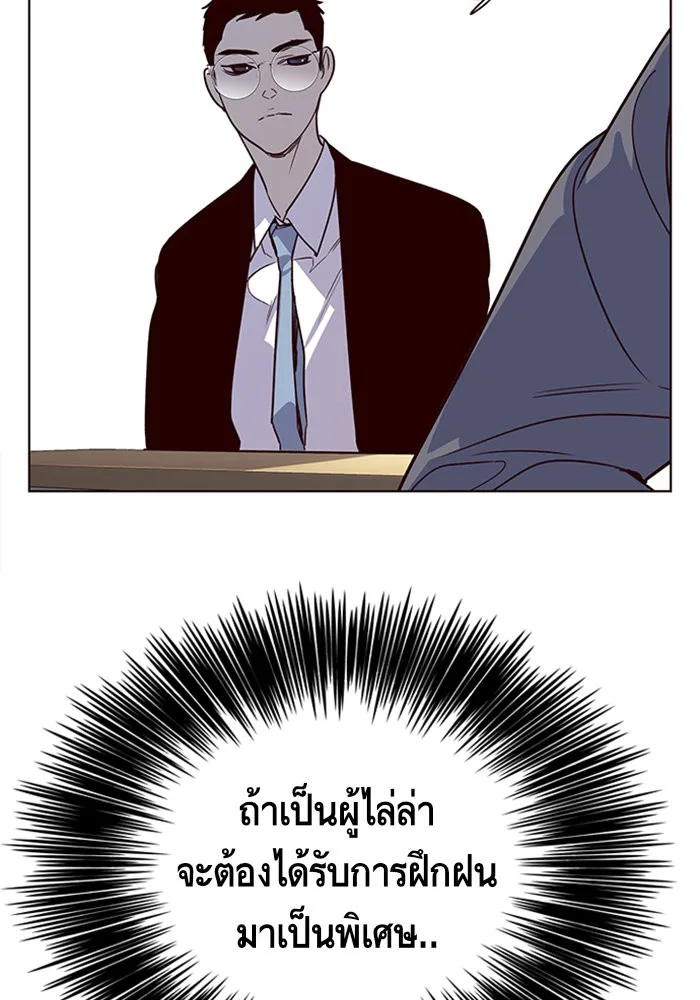 Eleceed อีลีซีด ตอนที่ 11 หน้า 19