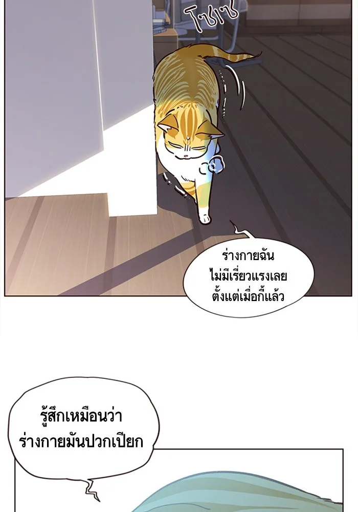 Eleceed อีลีซีด ตอนที่ 11 หน้า 24