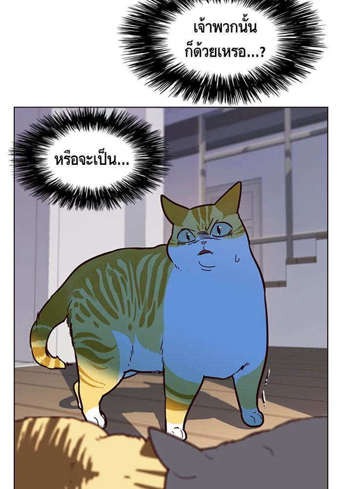 Eleceed อีลีซีด ตอนที่ 11 หน้า 27