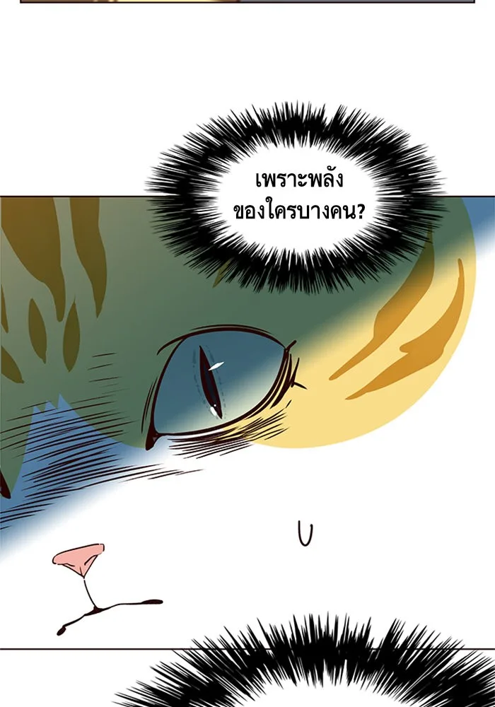Eleceed อีลีซีด ตอนที่ 11 หน้า 28