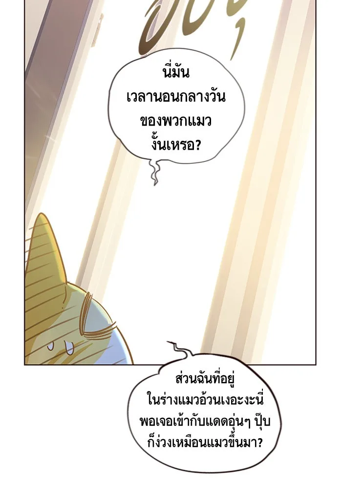 Eleceed อีลีซีด ตอนที่ 11 หน้า 32