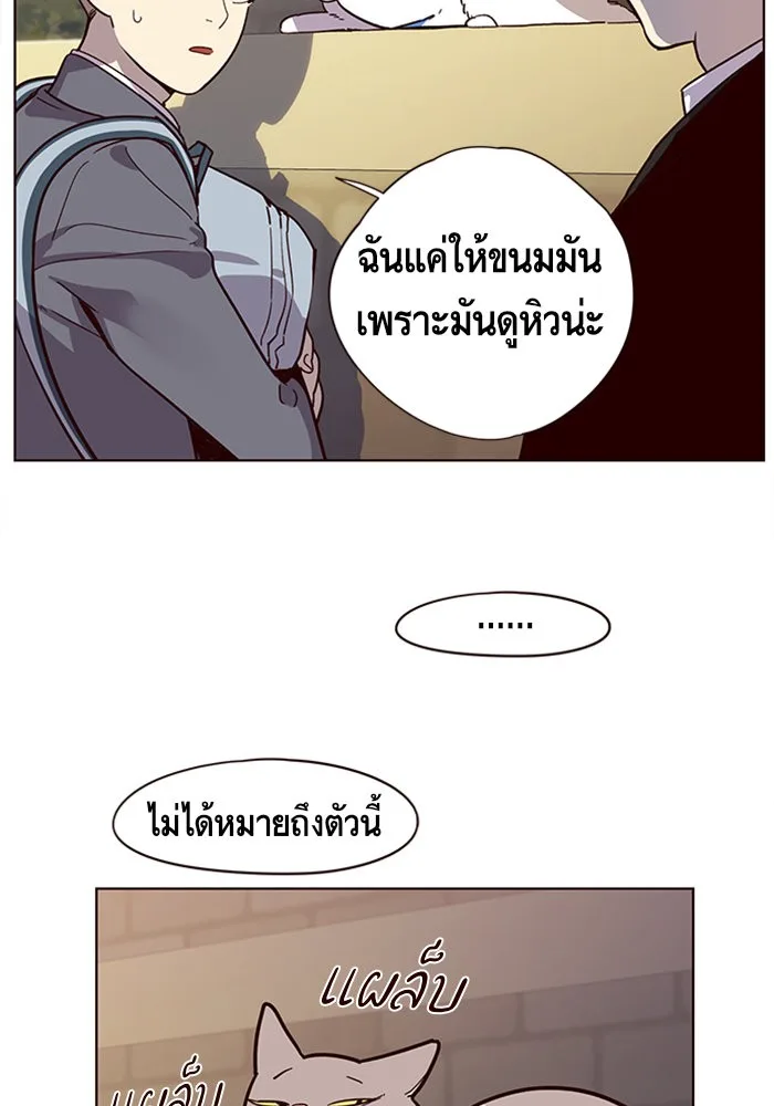 Eleceed อีลีซีด ตอนที่ 11 หน้า 51