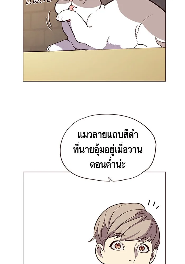Eleceed อีลีซีด ตอนที่ 11 หน้า 52