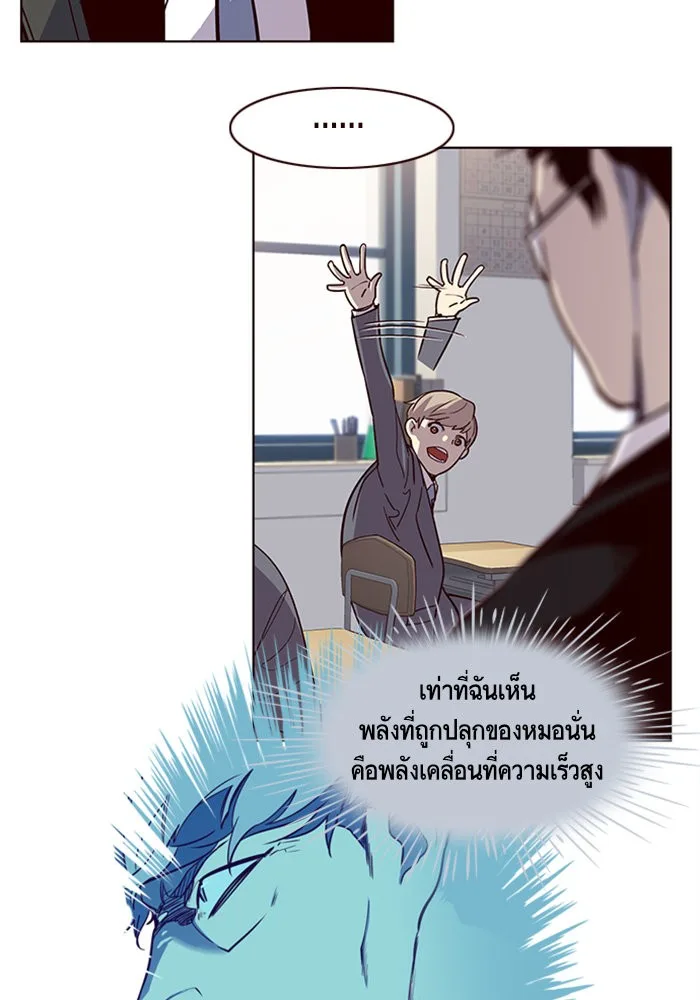 Eleceed อีลีซีด ตอนที่ 11 หน้า 6