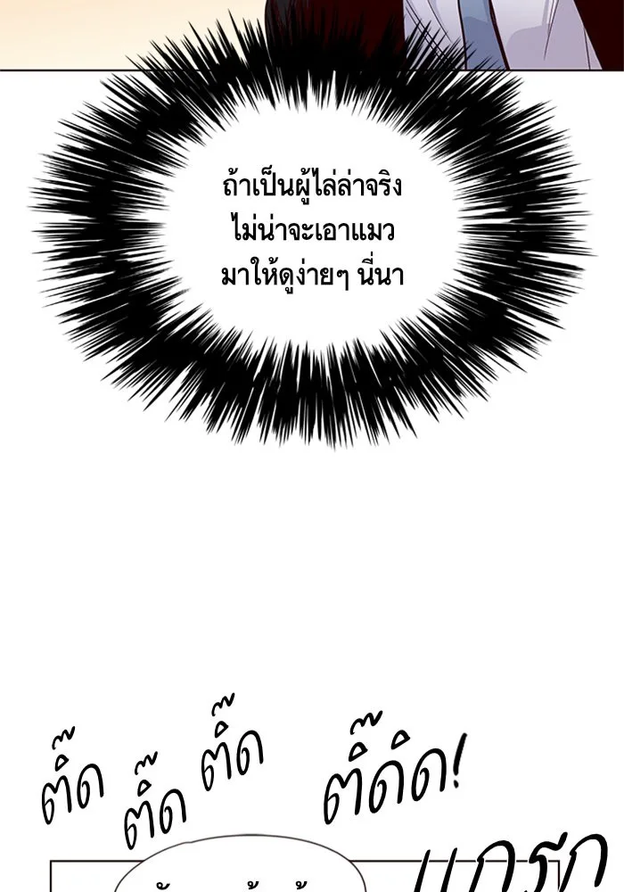 Eleceed อีลีซีด ตอนที่ 11 หน้า 63