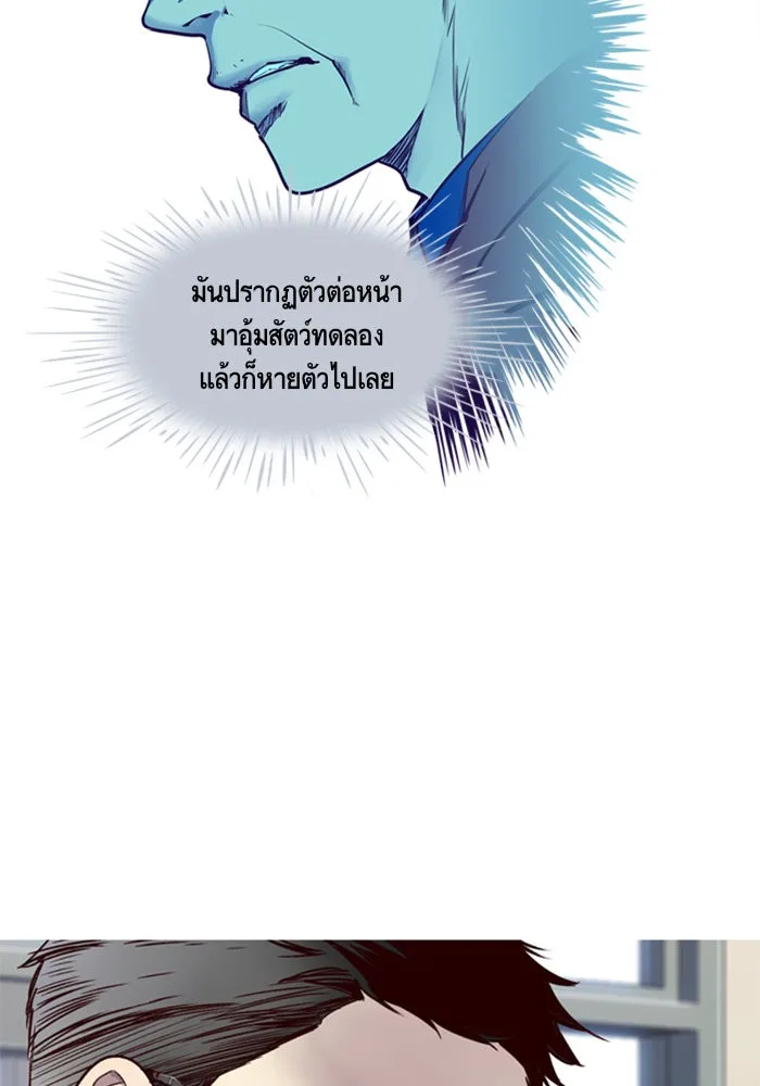 Eleceed อีลีซีด ตอนที่ 11 หน้า 7