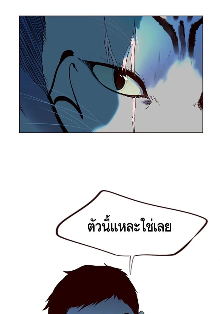 Eleceed อีลีซีด ตอนที่ 11 หน้า 74