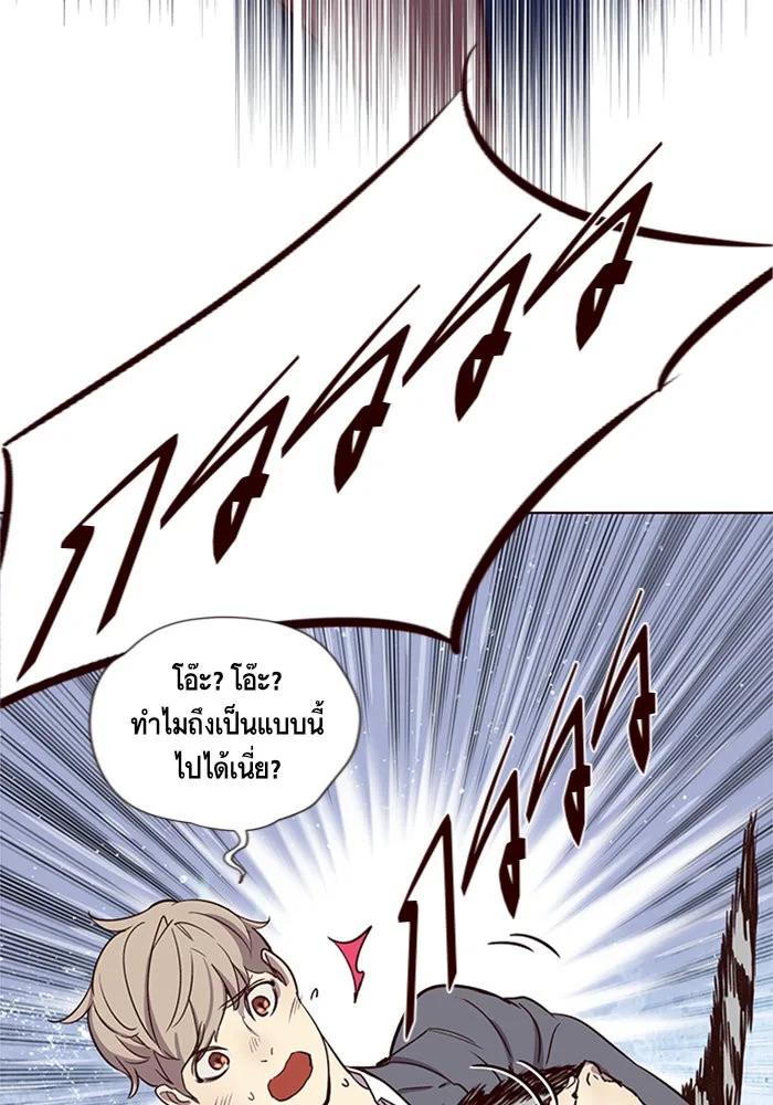 Eleceed อีลีซีด ตอนที่ 11 หน้า 78