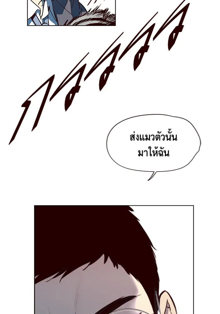 Eleceed อีลีซีด ตอนที่ 11 หน้า 81