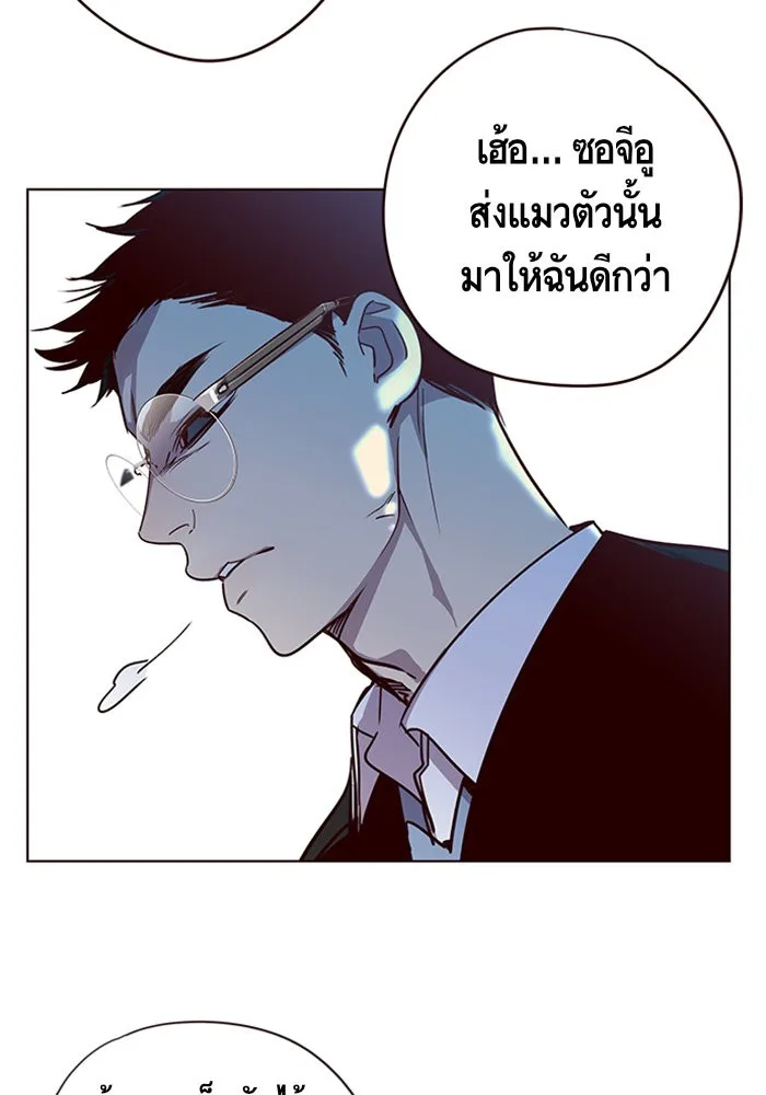 Eleceed อีลีซีด ตอนที่ 11 หน้า 91