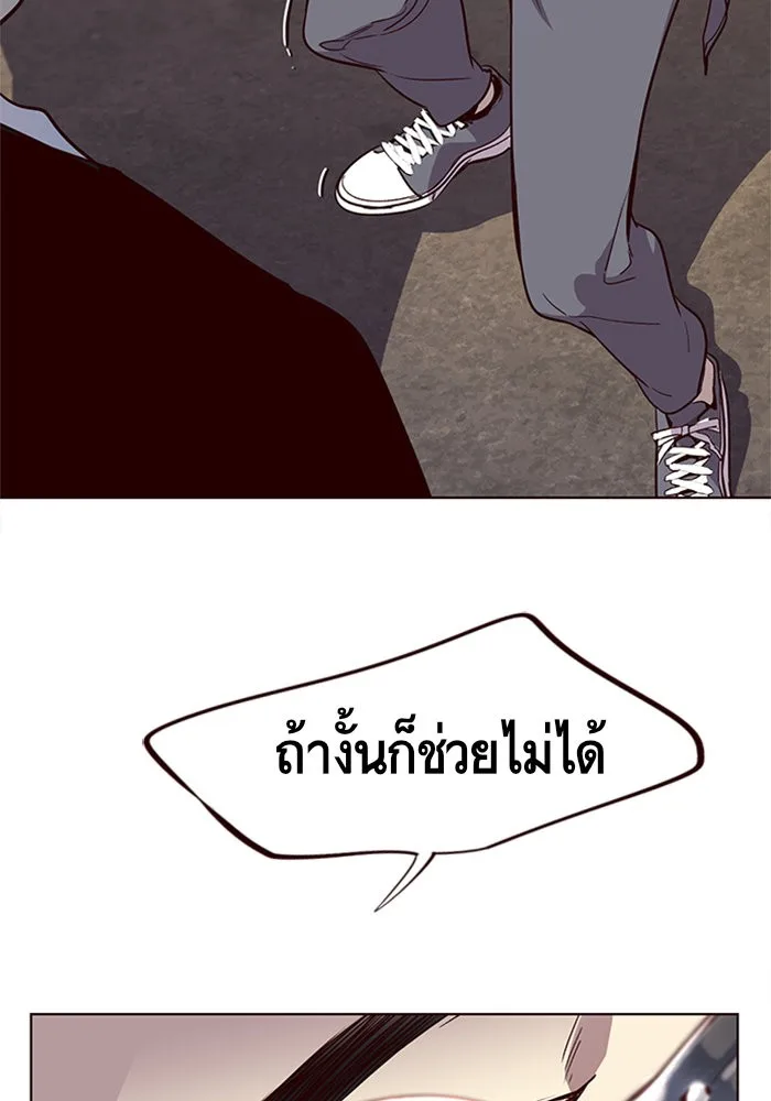 Eleceed อีลีซีด ตอนที่ 11 หน้า 94