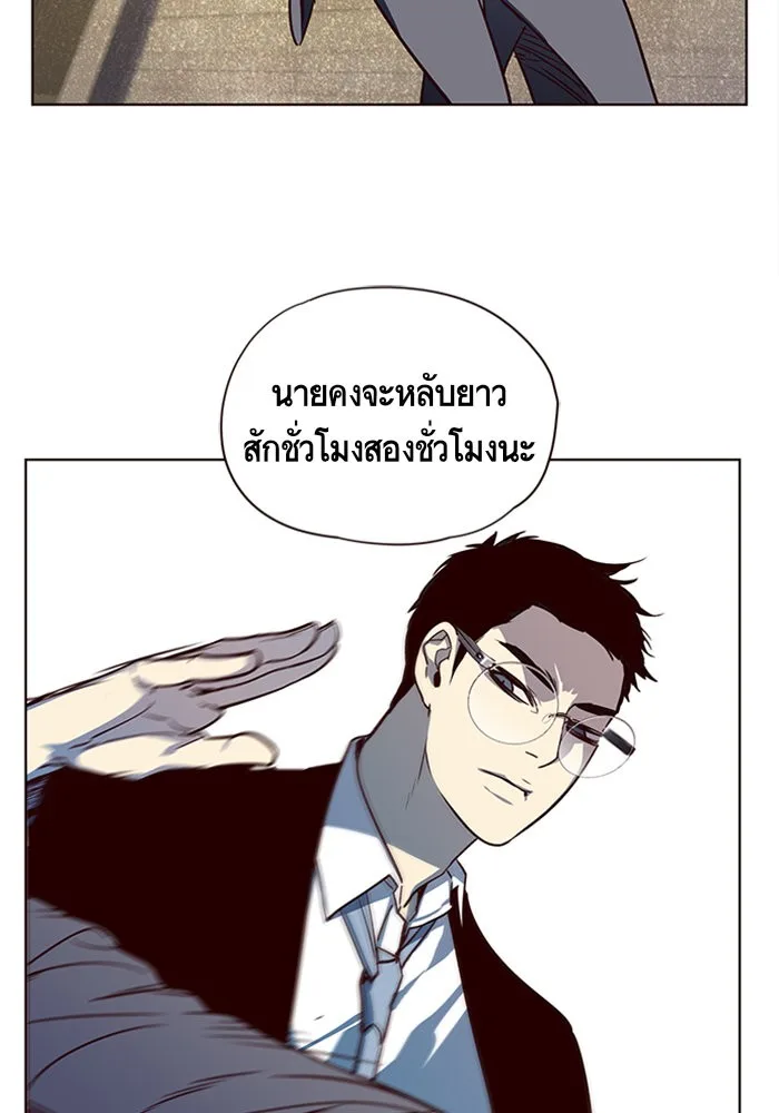 Eleceed อีลีซีด ตอนที่ 11 หน้า 98