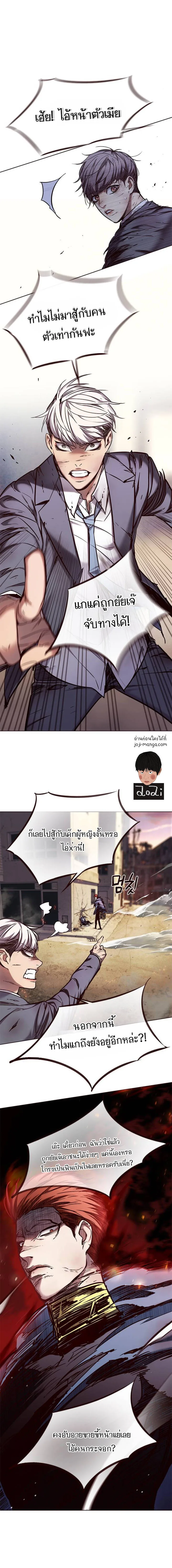 Eleceed อีลีซีด ตอนที่ 110 หน้า 1