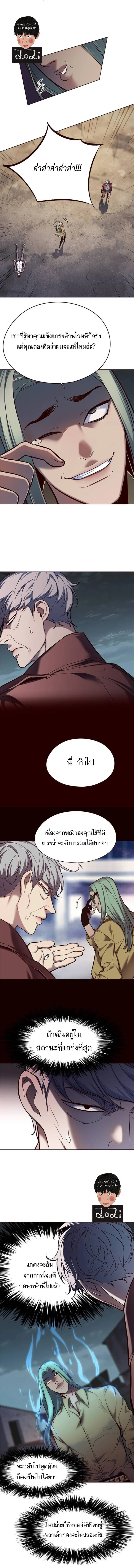 Eleceed อีลีซีด ตอนที่ 111 หน้า 4