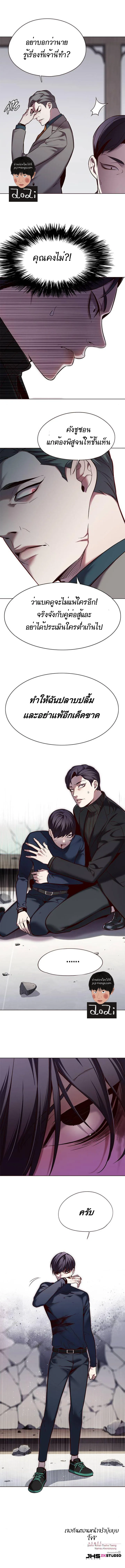 Eleceed อีลีซีด ตอนที่ 116 หน้า 5