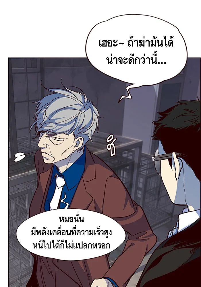 Eleceed อีลีซีด ตอนที่ 12 หน้า 101