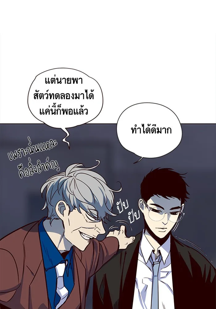 Eleceed อีลีซีด ตอนที่ 12 หน้า 103
