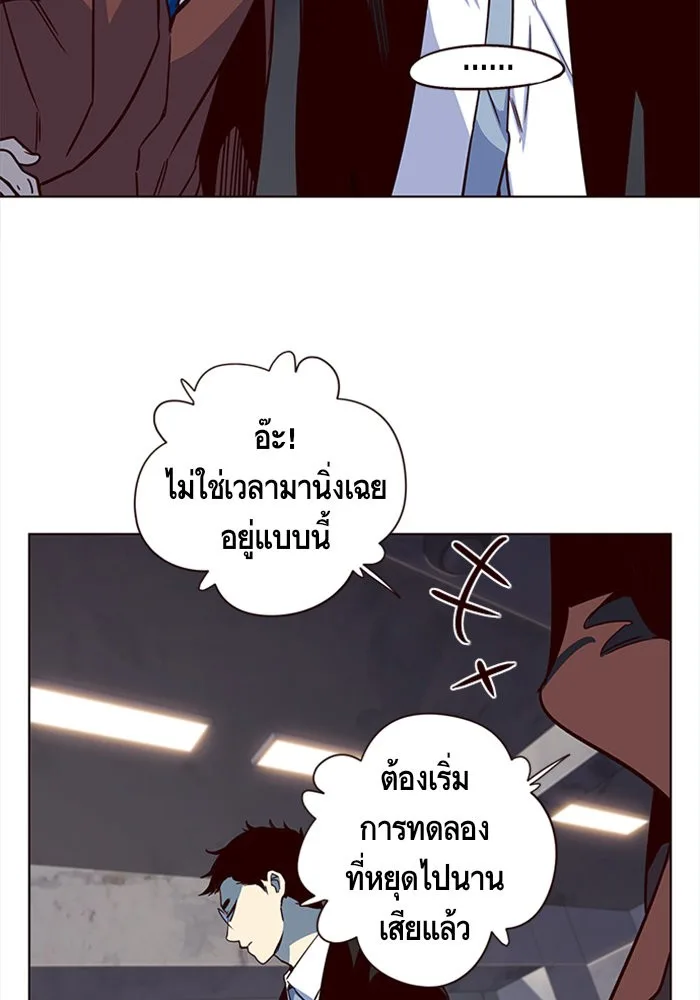 Eleceed อีลีซีด ตอนที่ 12 หน้า 104