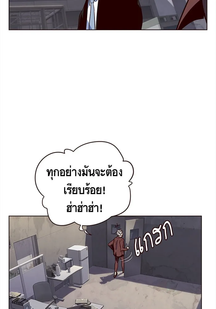 Eleceed อีลีซีด ตอนที่ 12 หน้า 105