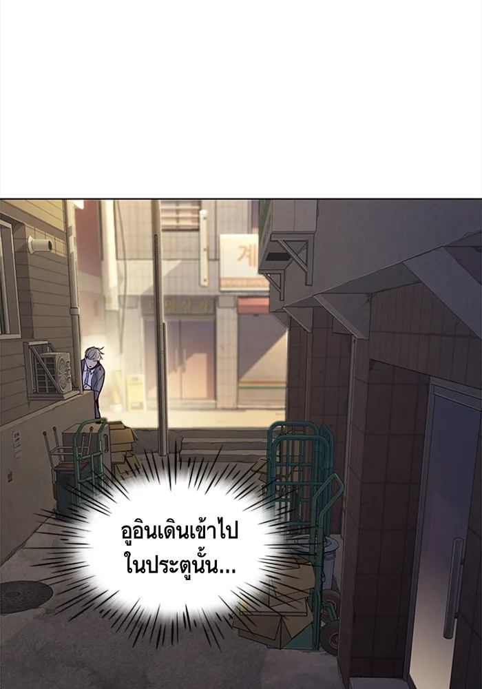 Eleceed อีลีซีด ตอนที่ 12 หน้า 111
