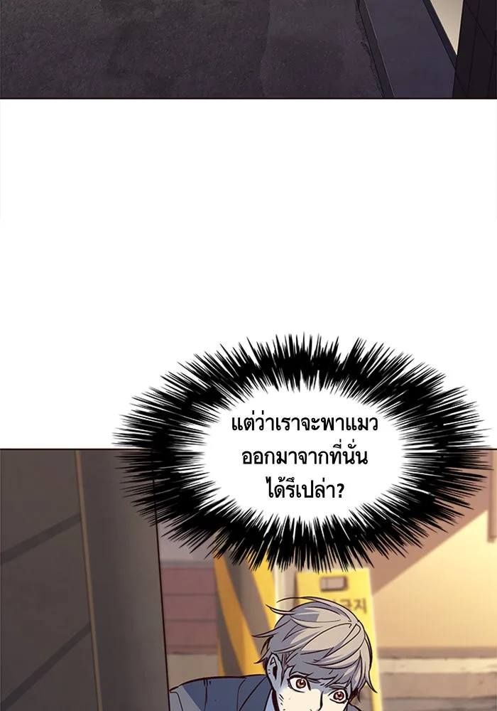 Eleceed อีลีซีด ตอนที่ 12 หน้า 112