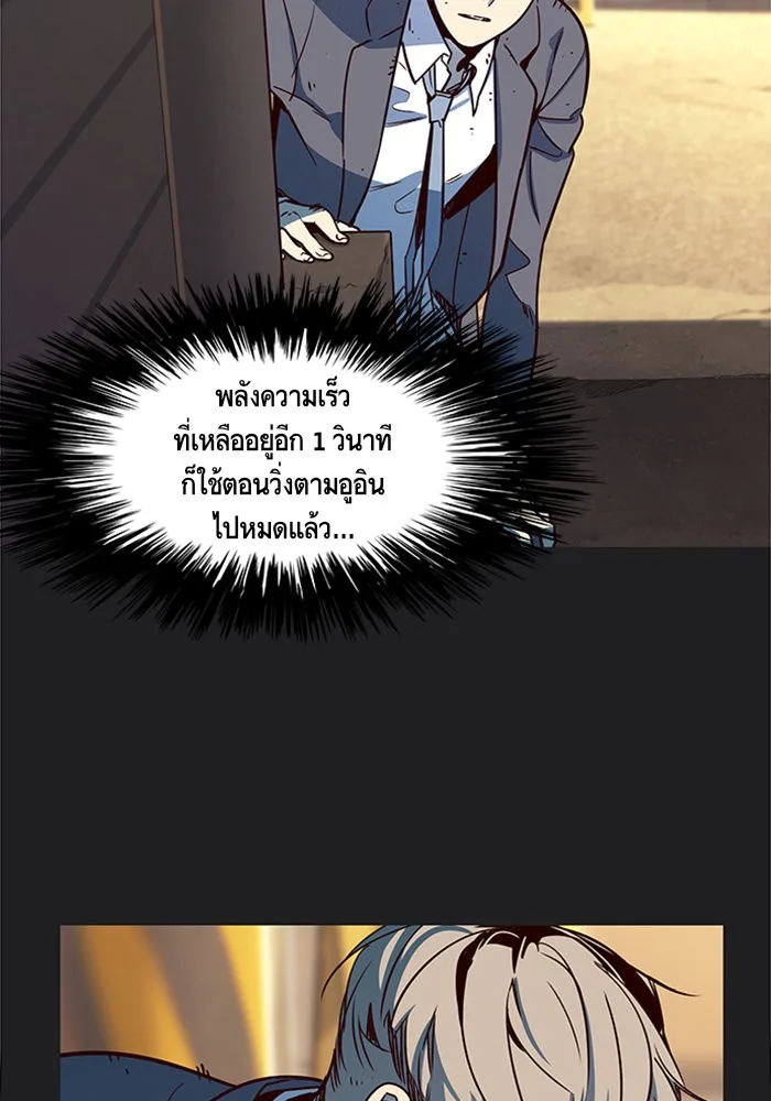 Eleceed อีลีซีด ตอนที่ 12 หน้า 113